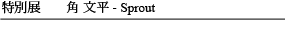 Ÿ ʸʿ - Sprout